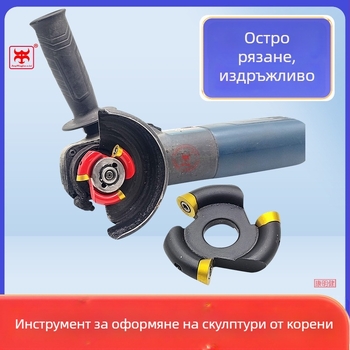 Нож за оформяне на коренова дърворезба с тризъбна лопаткова глава, сменяемо режещо острие за ъглошлайф