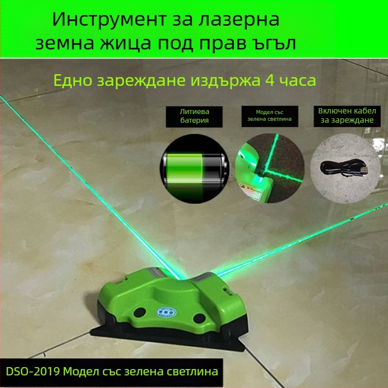 Лазерен нивелир за полагане на под с 90° ъгъл, високопрецизен многофункционален нивелир със зелена и синя светлина
