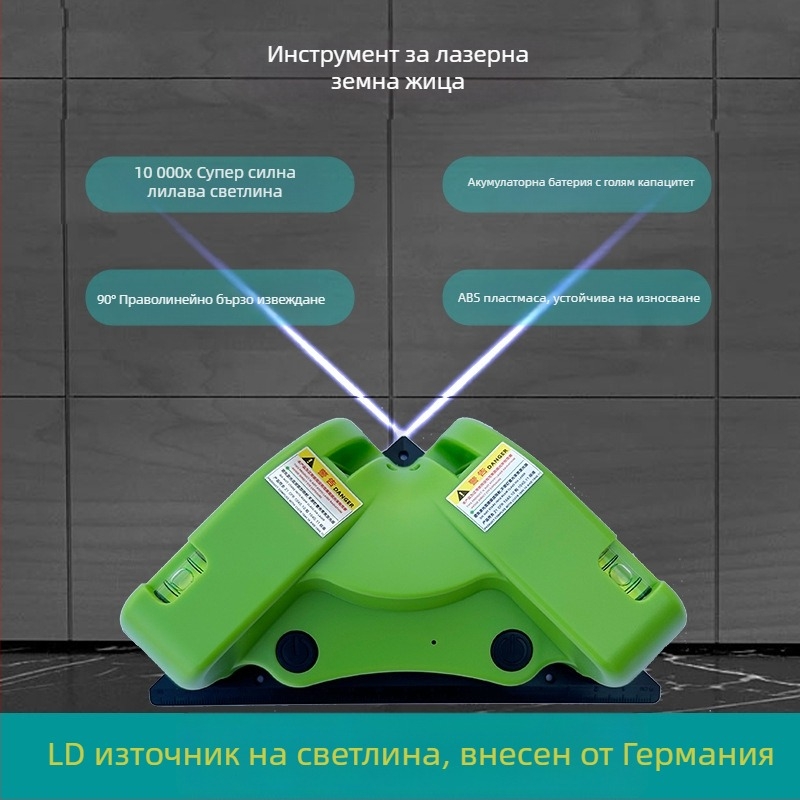 Лазерен нивелир за полагане на под с 90° ъгъл, високопрецизен многофункционален нивелир със зелена и синя светлина
