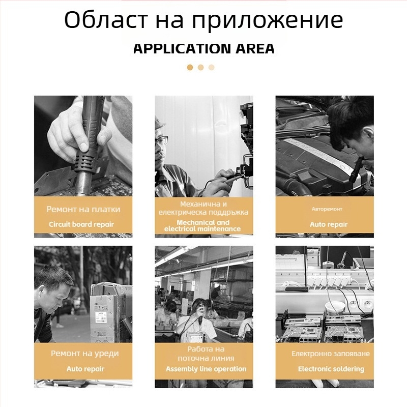 8586 Станция за запояване и отпояване с горещ въздух, 2-в-1 за мобилни телефони