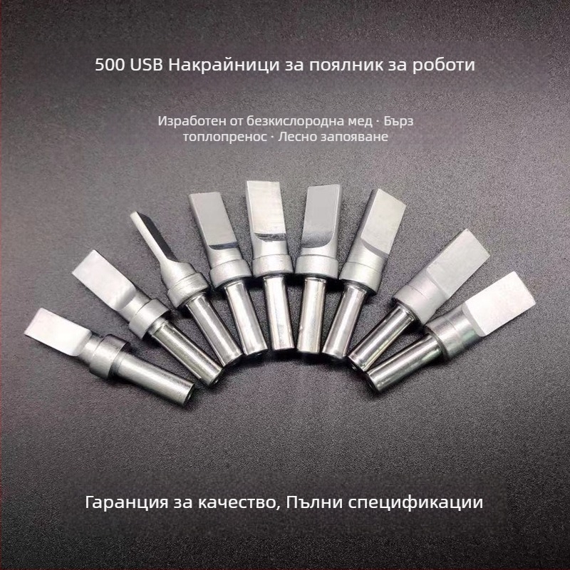 205 високочестотна станция за спойка, USB накрайник за спойка, напълно автоматична спойкова машина Mike, A-тип прав плосък накрайник, 150W