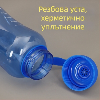 Rich Ocean пластмасова чаша за спорт на открито с голям капацитет, измервателна скала и динамично лого с мотив листа