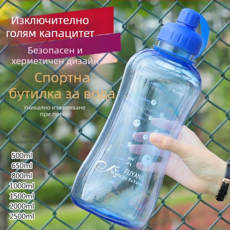 Rich Ocean пластмасова чаша за спорт на открито с голям капацитет, измервателна скала и динамично лого с мотив листа