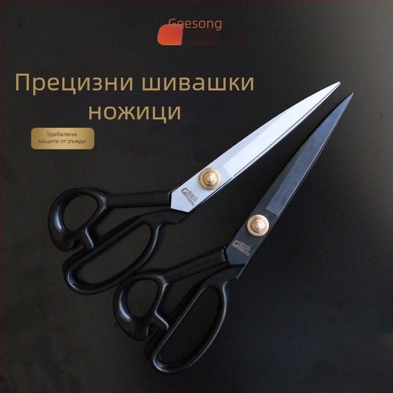 Juzhengsheng Seiko шивачки ножици, големи ножици за облекло, ръждоустойчиви, за кожа, неръждаема стомана