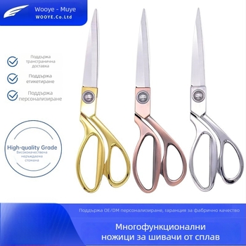 Позлатени портнихарски ножици от неръждаема стомана за плат и шиене