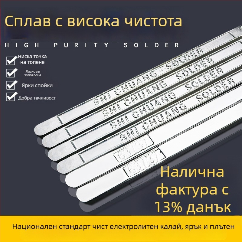 Безоловна прът за спояване за вълново заваряване, висока чистота калай, ниска температура на топене, прът за спояване за електроника