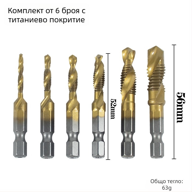 Титаново покрито късо резьбонарезно свредло, 6-частен комплект, 3-в-1 за машини