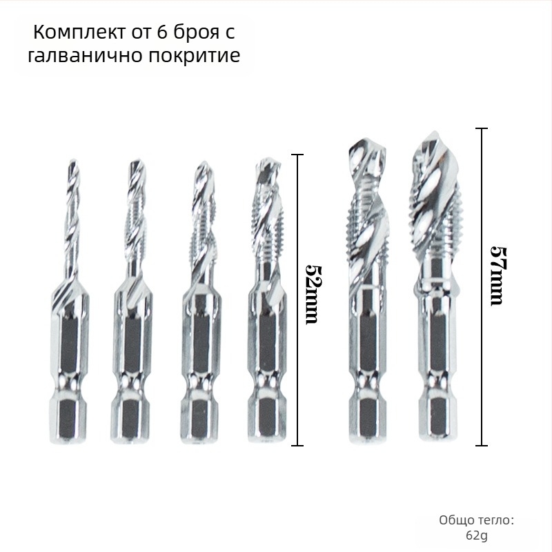 Титаново покрито късо резьбонарезно свредло, 6-частен комплект, 3-в-1 за машини