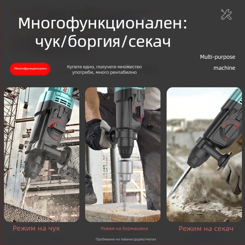 Boda мощна домашна ударна бормашина, 3-в-1 за бетон, лека индустриална класа