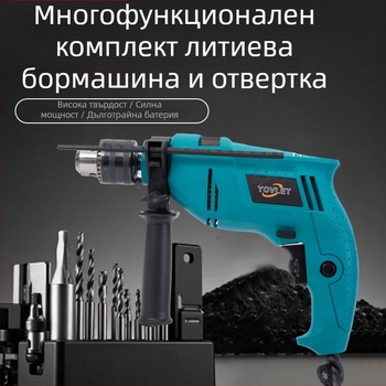 Ударна и пистолетна бормашина — комплект с двойно приложение, променлива скорост, въртене напред и назад, ударна функция за пробиване в стени, ръчна електрическа бормашина