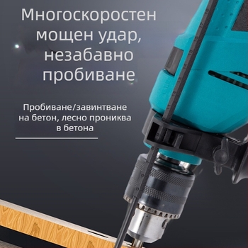 Ударна и пистолетна бормашина — комплект с двойно приложение, променлива скорост, въртене напред и назад, ударна функция за пробиване в стени, ръчна електрическа бормашина