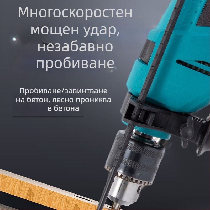 Ударна и пистолетна бормашина — комплект с двойно приложение, променлива скорост, въртене напред и назад, ударна функция за пробиване в стени, ръчна електрическа бормашина