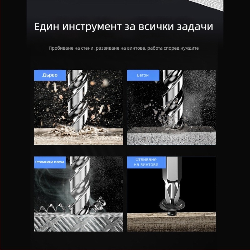 Ударна и пистолетна бормашина — комплект с двойно приложение, променлива скорост, въртене напред и назад, ударна функция за пробиване в стени, ръчна електрическа бормашина