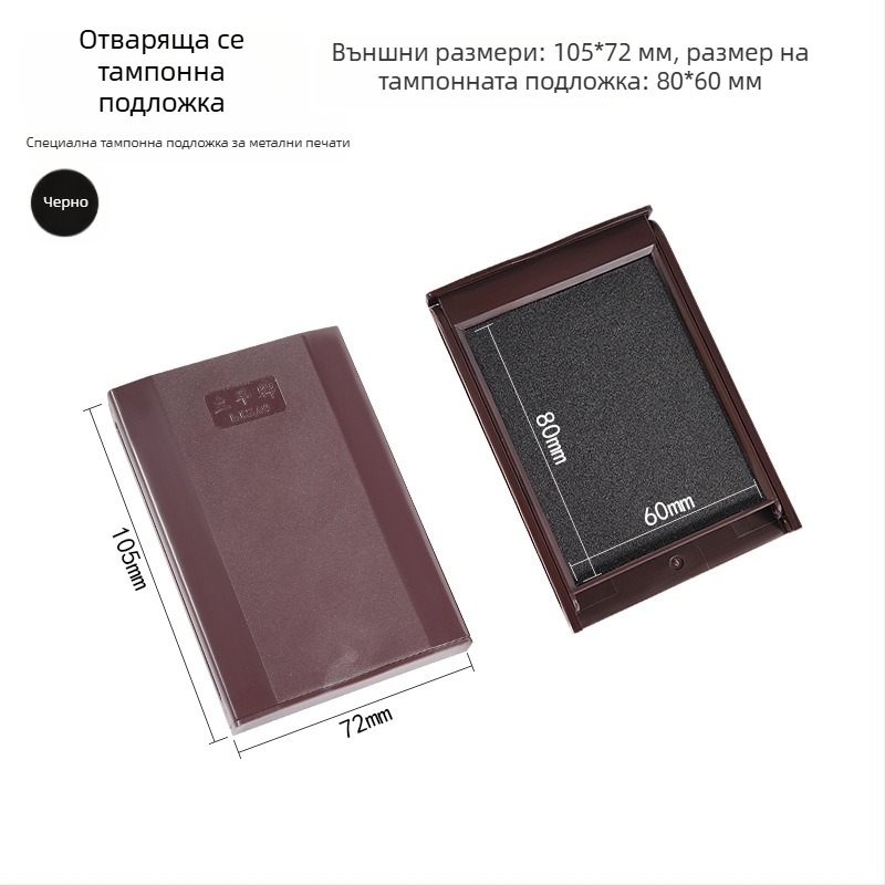 Правоъгълен тампон за мастило с бързо сушене, влагоустойчив и не избледняващ, vermilion цвят, за метални печати с твърд рог