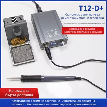 T12D+ станция за запояване с регулируема температура за ремонт на мобилни телефони – DIY комплект
