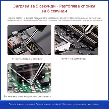 T12D+ станция за запояване с регулируема температура за ремонт на мобилни телефони – DIY комплект