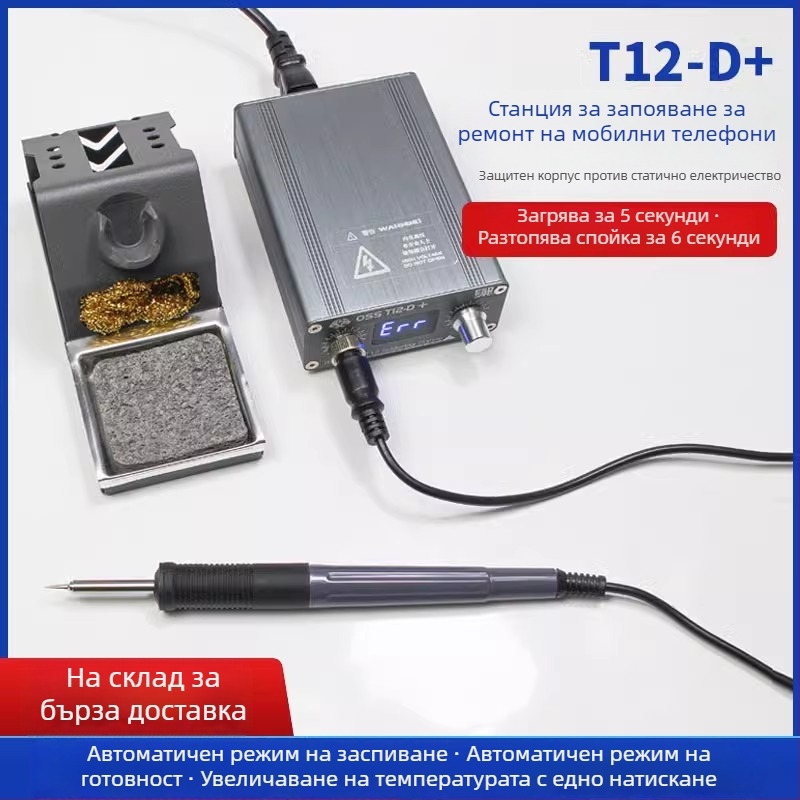 T12D+ станция за запояване с регулируема температура за ремонт на мобилни телефони – DIY комплект
