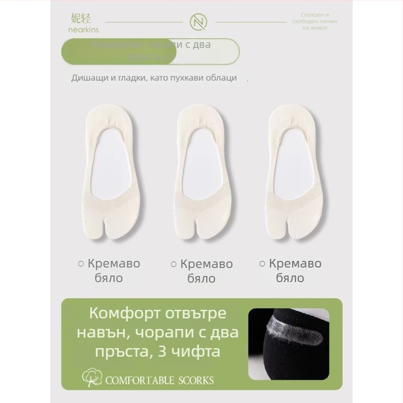 Женски летни тънки чорапи с разделени пръсти, лодъчни чорапи с два пръста, антихлъзгащи, чист памук, попиване на пот, дишащи, нисък ръб, невидими чорапи