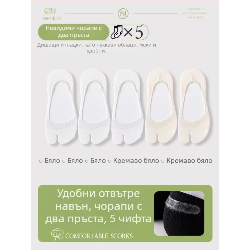 Женски летни тънки чорапи с разделени пръсти, лодъчни чорапи с два пръста, антихлъзгащи, чист памук, попиване на пот, дишащи, нисък ръб, невидими чорапи