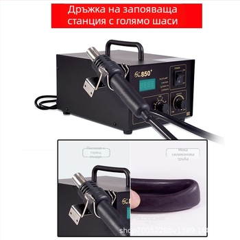 Дръжка за станция за горещ въздух за запояване 850/852 – аксесоари за пистолет с 3 и 5 проводника