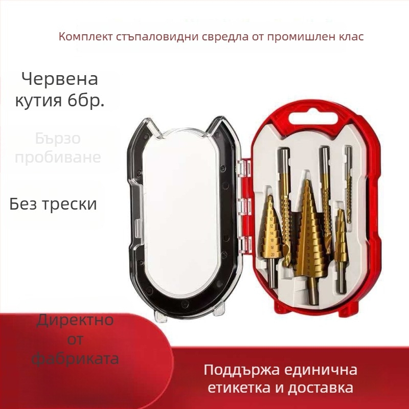 Титаново покрити стъпкови свредла с пагоден стил за дървообробване, червен калъф, високо ефективно разширяване на отвори