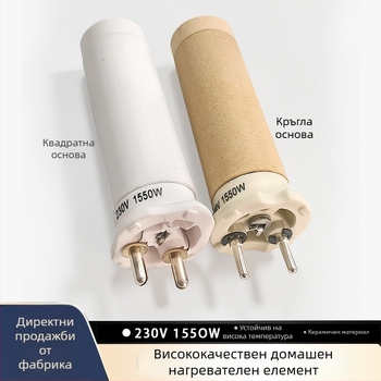 GST 230V 1550W нагревателно ядро за пистолет за горещ въздух заваряване на пластмаса