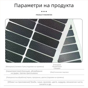 Силиконова подложка за мебели – самозалепваща уплътнителна шайба, антихлъзгаща подложка за крака, ударопоглъщащ силиконов продукт