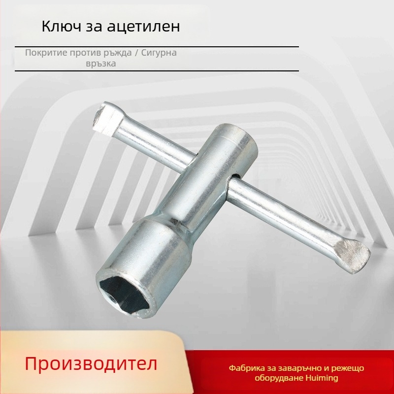 Ключ за ацетилен регулатор и аксесоари за редуциращ клапан