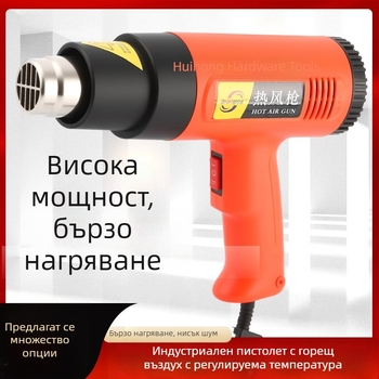 Индустриален горещ въздух пистолет с регулируема температура, 3-в-1 за ремонт, ламиниране и свиване, компактна гореща въздушна пушка