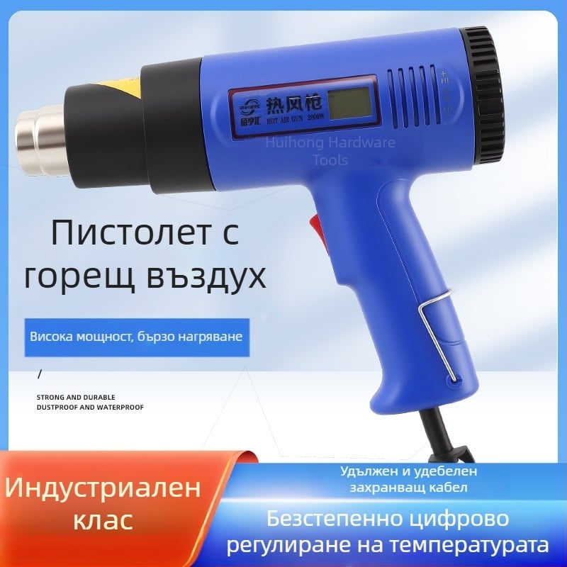 Индустриален горещ въздух пистолет с регулируема температура, 3-в-1 за ремонт, ламиниране и свиване, компактна гореща въздушна пушка