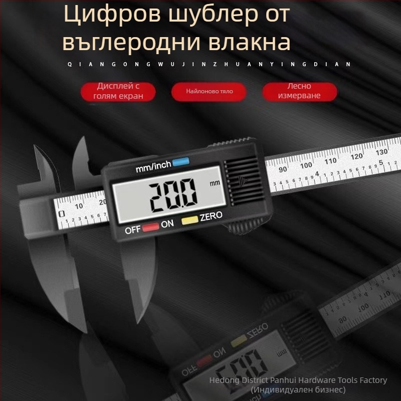 Високопрецизен цифров штангенциркул за измерване на бижута и камъни, калипер от карбонови влакна с 150 прецизни показания