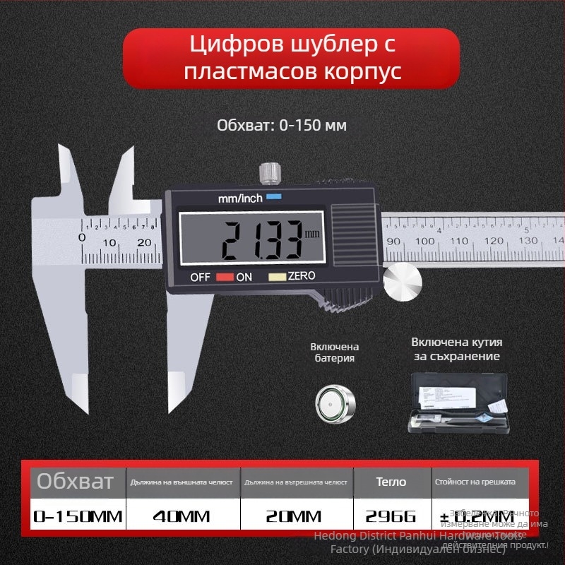 Високопрецизен цифров штангенциркул за измерване на бижута и камъни, калипер от карбонови влакна с 150 прецизни показания
