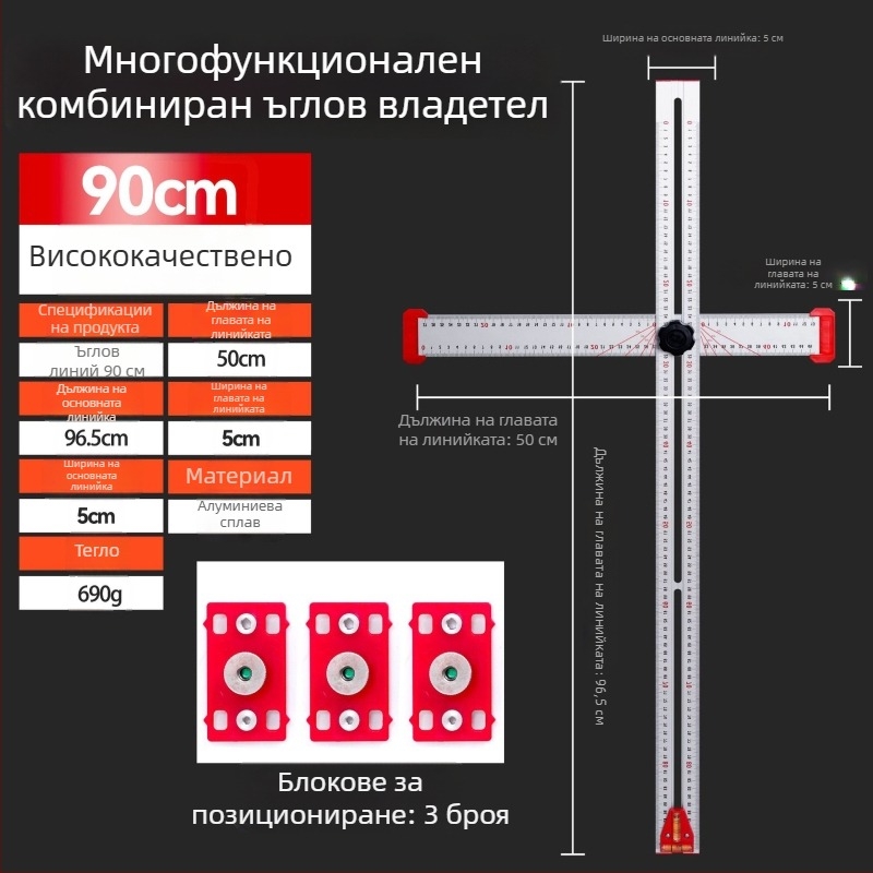 Дърводелски многофункционален Т-правило, 2-в-1 позиционер за пробиване, подвижен ъгъл мерител и комбиниран квадрат
