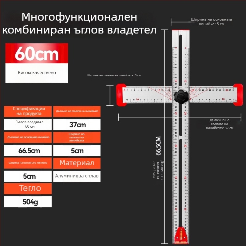 Дърводелски многофункционален Т-правило, 2-в-1 позиционер за пробиване, подвижен ъгъл мерител и комбиниран квадрат