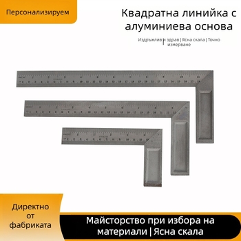 Жълто боядисано правилото за ъгъл с алуминиева основа, дължина 8 инча (300 мм), стоманена лента за дърводелство, правоъгълно правило.