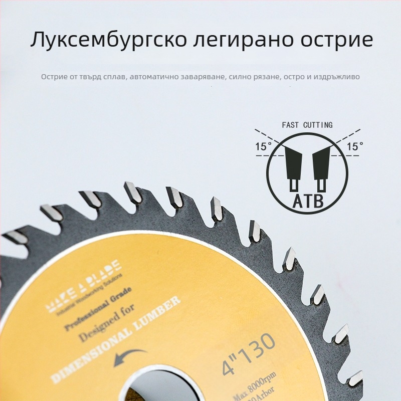 Дървообработващ диск за ъглошлайф с карбидни зъби, без прах
