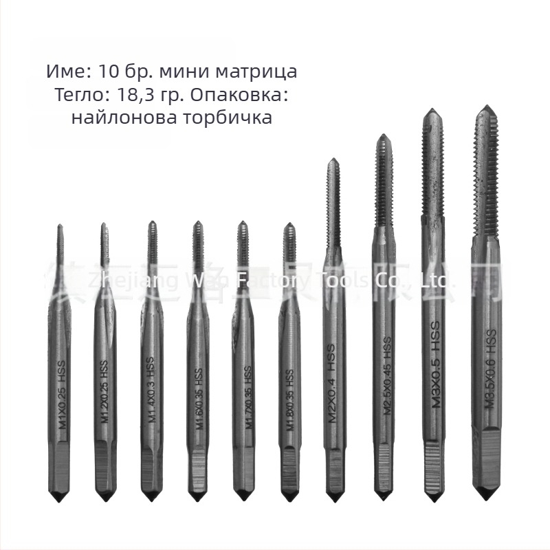 10 броя мини метчика с прави жлебове, високоскоростна стомана, комплект с ключ за метчик, M1×0.2–M3×0.6