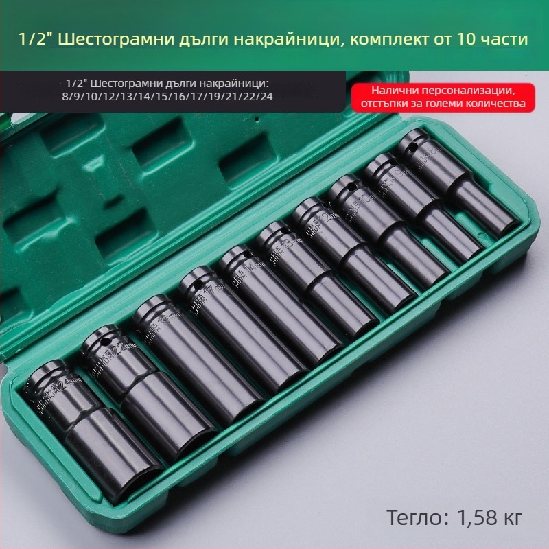 Комплект гнезда за електрически гаечен ключ с удължени шестогранни глави за въздушен ударен ключ, 10/15/20 части
