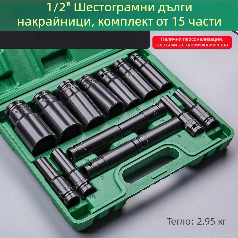 Комплект гнезда за електрически гаечен ключ с удължени шестогранни глави за въздушен ударен ключ, 10/15/20 части