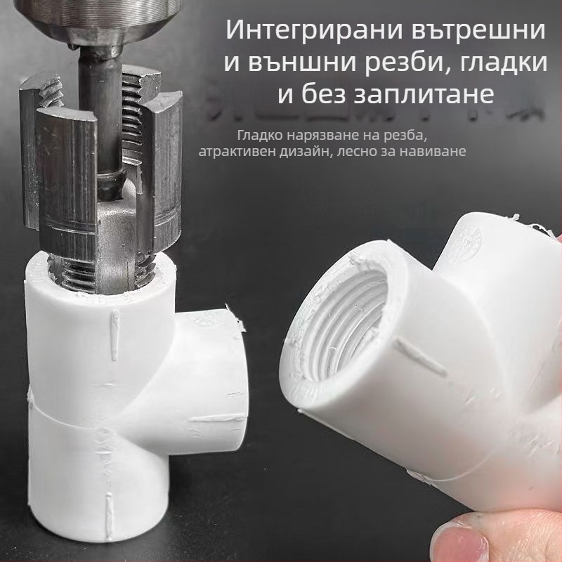 Високоскоростен инструмент за вътрешна и външна резба на тръби, инструмент за резба на тръби, 1/2", 3/4" и 1"
