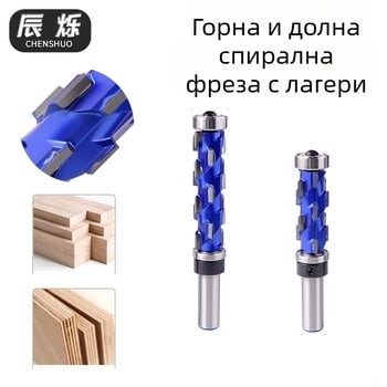 Спирална дървообработваща фреза с лагер, 1/2-инчова цапфа, комплект от 12 бр.