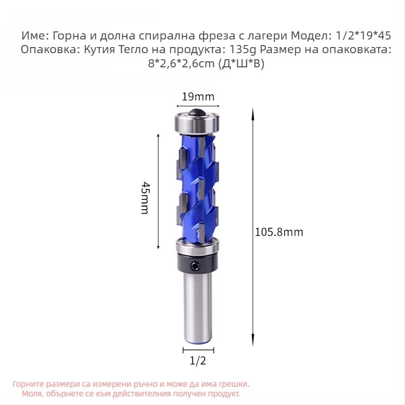 Спирална дървообработваща фреза с лагер, 1/2-инчова цапфа, комплект от 12 бр.