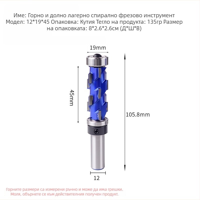 Спирална дървообработваща фреза с лагер, 1/2-инчова цапфа, комплект от 12 бр.