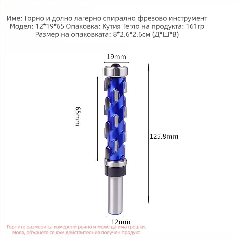 Спирална дървообработваща фреза с лагер, 1/2-инчова цапфа, комплект от 12 бр.