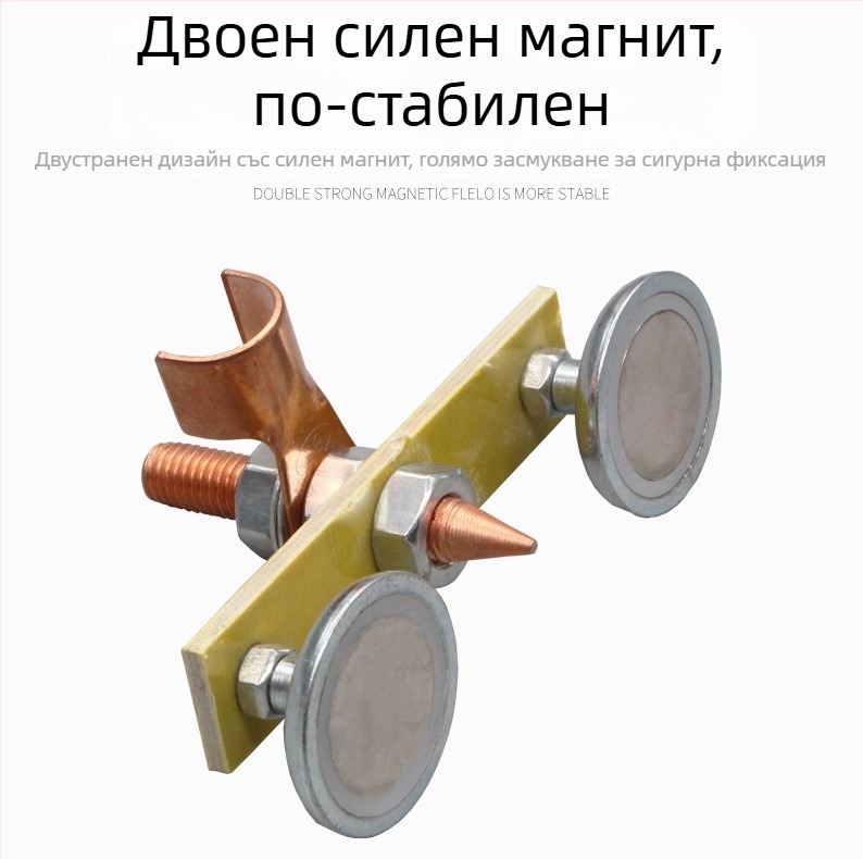 Магнитен заземител за заваряване – щипка за заземяване с една или две глави