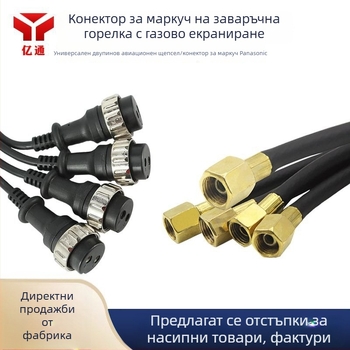 Комплект аксесоари за газозащитно заваряване: пистолет за заваряване, двуядрен щепсел, превключвател за управление на пистолета, гайка за въздушен маркуч, връзка за въздушен маркуч