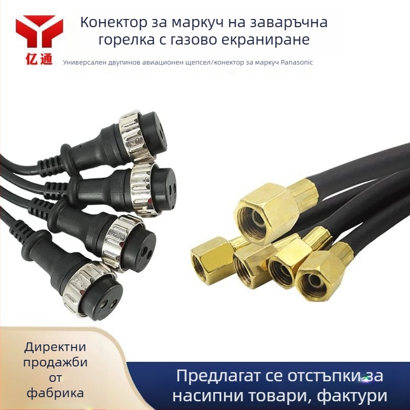 Комплект аксесоари за газозащитно заваряване: пистолет за заваряване, двуядрен щепсел, превключвател за управление на пистолета, гайка за въздушен маркуч, връзка за въздушен маркуч