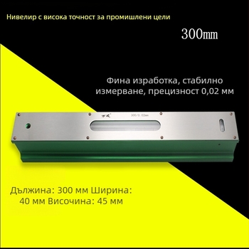 Високопрецизен индустриален нивелир със лентово-рамков дизайн, 0,02 мм точност, размери 100-150-200 мм
