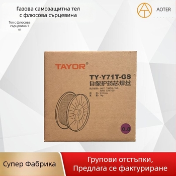 Самозащитна заваръчна тел с флукс-ядро TY-Y71T-GS, 1 кг, марка Shanghai GM, безгазова