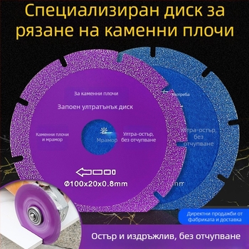 Високоефективен композитен многофункционален диск за рязане на каменни плочи и керамични плочки за сухо рязане — за ъглошлайф, издръжлив, защита на ръба
